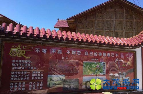【网络媒体走转改】震后的芦山白伙村心怀感恩奔小康