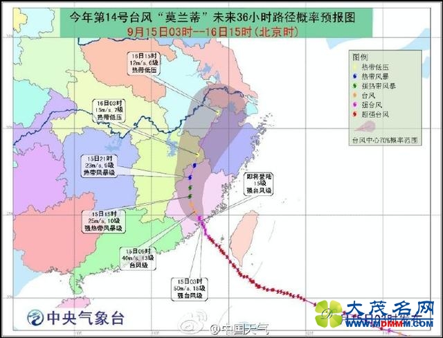 “莫兰蒂”凌晨在厦门登陆 中心附近最大风力15级