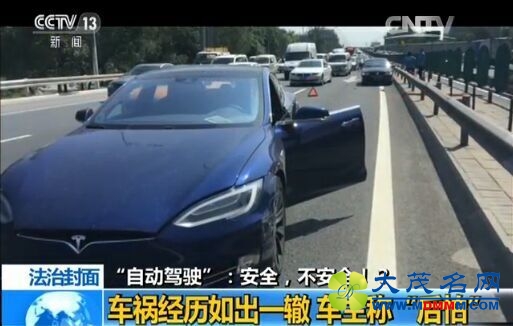特斯拉自动驾驶致死事故:系统未识别前车直接撞上