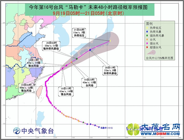 台风蓝色预警：黄海东海等部分海域有大风
