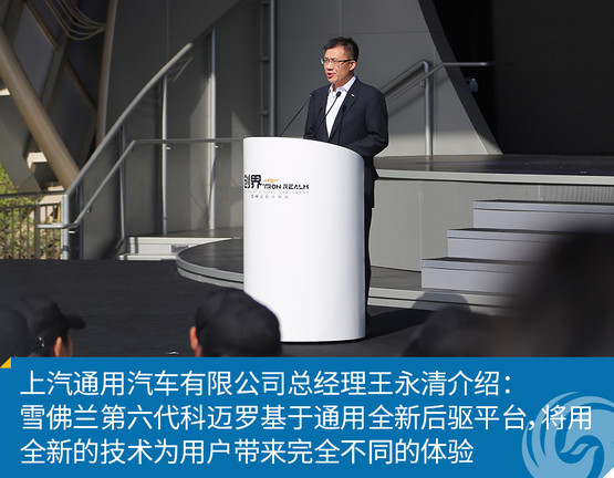 雪佛兰全新科迈罗亮相 首搭2.0T动力