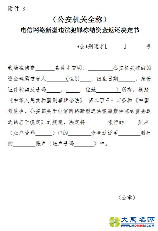 թƭʽ黹н֪ͨ3շ