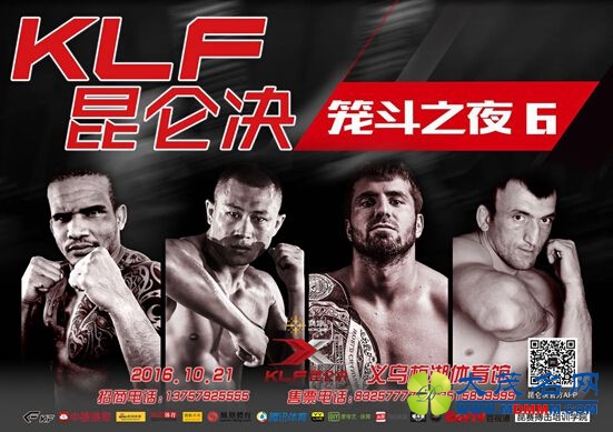 俄最强MMA军团出战昆仑决 王赛领衔中国队迎击