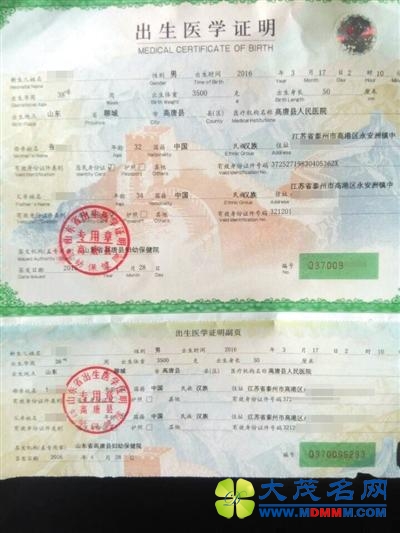出生医学证明利益链调查：一些来历不明孩子上了户口
