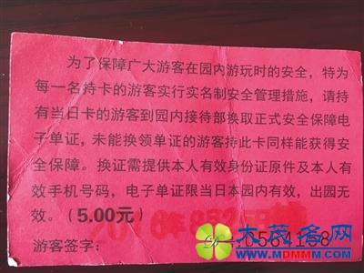 八达岭动物园遭停保 被老虎袭击2位游客无法获得理赔