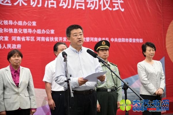 【网络媒体走转改】“长征路上奔小康”主题采访活动开启河南时间