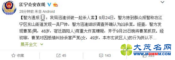 南京一女子被绑砖块沉入河底案告破 系情杀