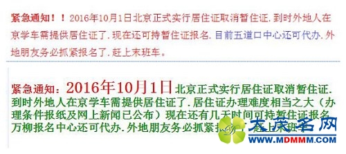 北京市居住证明起可申领！办理它你需要知道这些