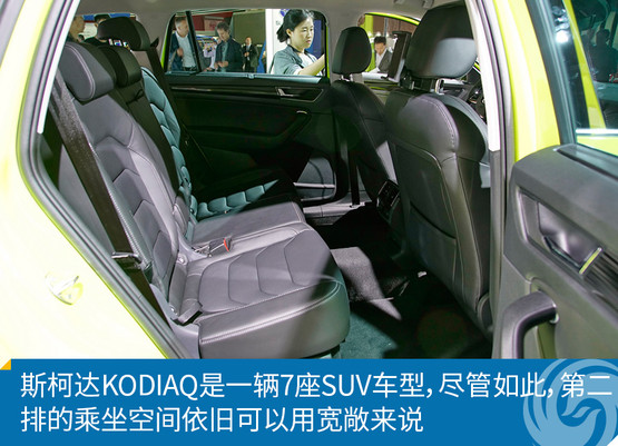 ³ͼ⣺˹´Kodiaq ʵý