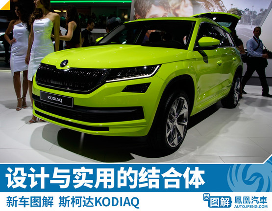 ³ͼ⣺˹´Kodiaq ʵý