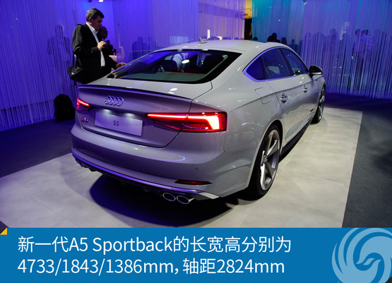 新车图解：奥迪全新一代S5 Sportback