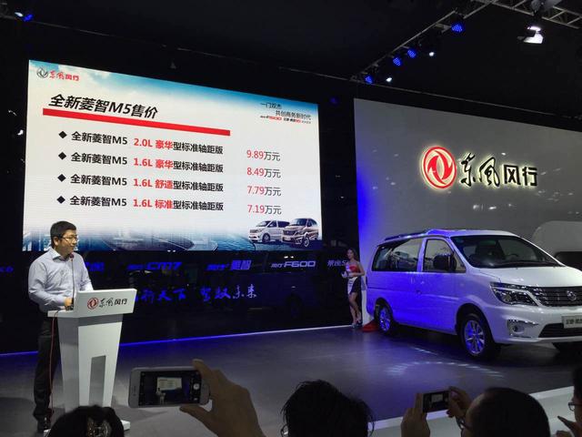 风行菱智M5/风行F600上市 售价7.19万元起