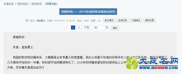 媒体列举上海经济数据 再驳“上海经济大瘫痪”