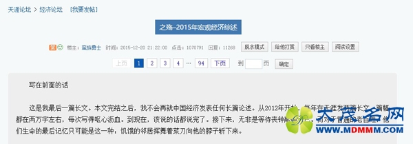 媒体列举上海经济数据 再驳“上海经济大瘫痪”