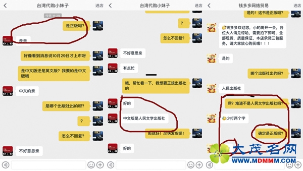 “哈利·波特8”中文版10月上架，淘宝已有盗版出售