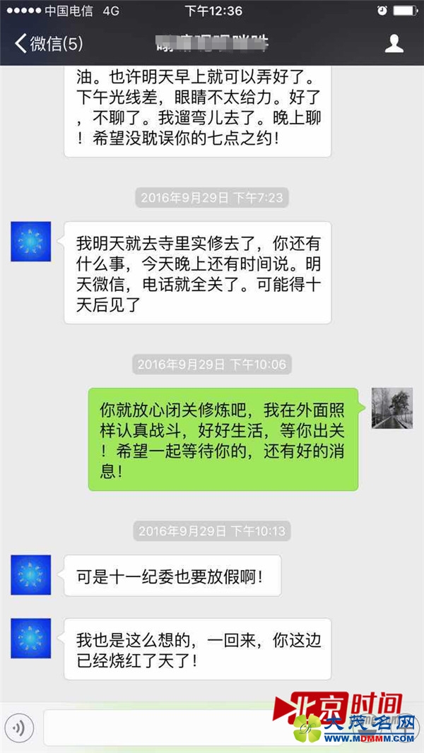 情人实名举报扬州一官员：他让我流产4次(图)