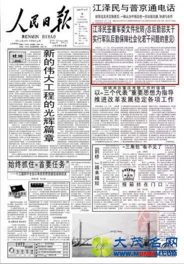 哪些影响党内政治生活的大事在国庆期间发生？
