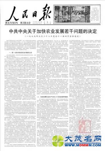 哪些影响党内政治生活的大事在国庆期间发生？