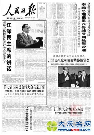 哪些影响党内政治生活的大事在国庆期间发生？