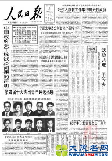 哪些影响党内政治生活的大事在国庆期间发生？