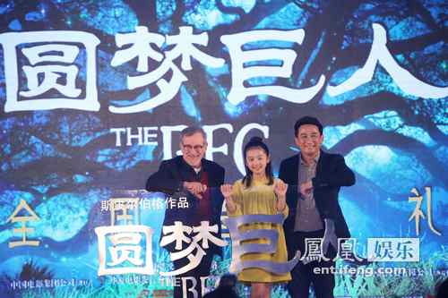 《圆梦巨人》首映 斯皮尔伯格：100岁父亲是心中巨人