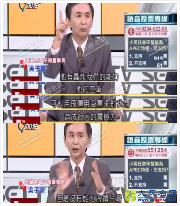台名嘴竟声称：大陆不可能武统台湾，因为没渡海能力