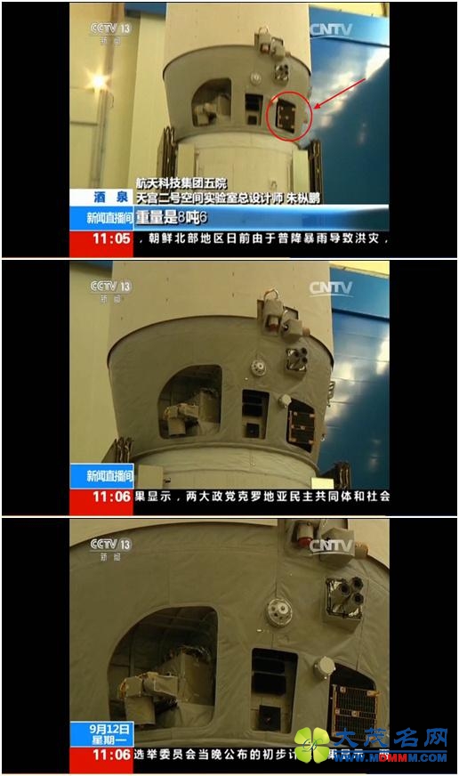 太空新旅 筑梦天宫——神舟十一号发射前瞻