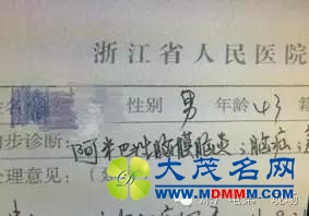 深圳男子被罕见“吃脑虫”侵入 十几天后病逝
