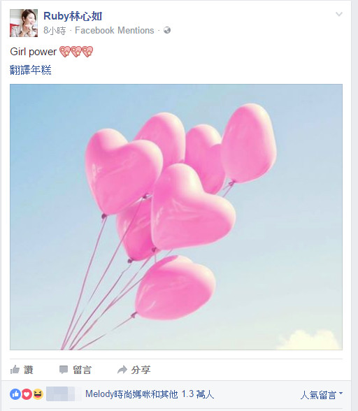 [八小妹]舒淇疑泄露宝宝性别 林心如竟正面回应了！