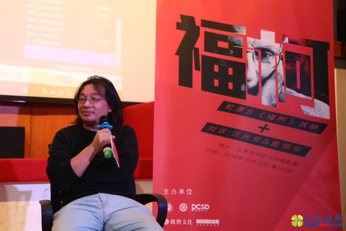 汪民安X戴锦华：将反抗者封圣是历史记忆的有效阉割