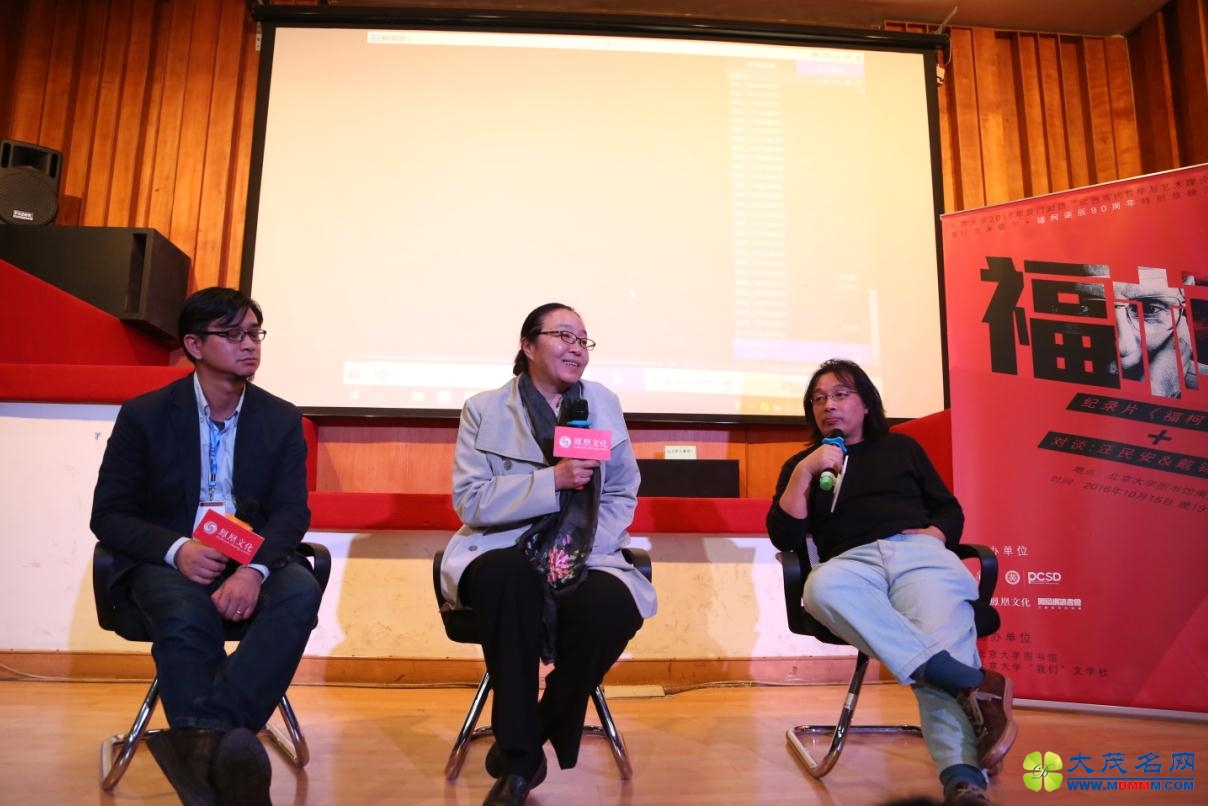 汪民安X戴锦华：将反抗者封圣是历史记忆的有效阉割