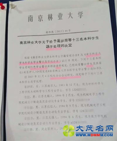 南林两年劝退67名学生 校方：为建严进严出机制