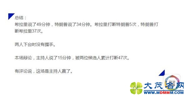 美国大选“最后一撕”的爆点都在这了(图)