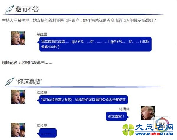 美国大选“最后一撕”的爆点都在这了(图)