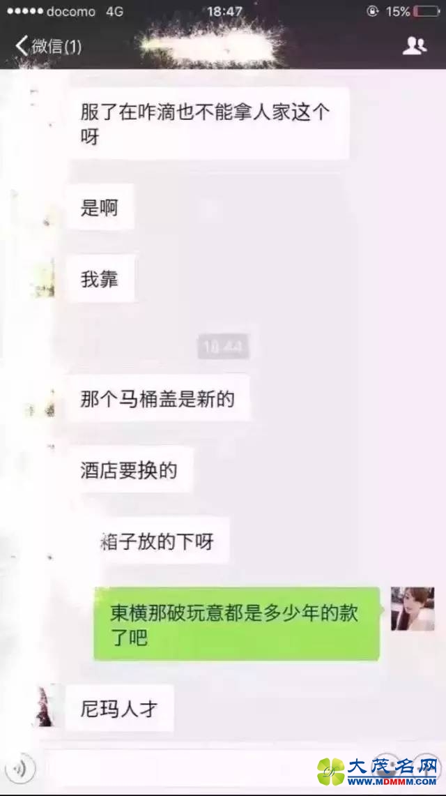 人民日报：马桶盖到底拿没拿？有人故意抹黑中国人？