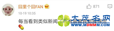 人民日报：马桶盖到底拿没拿？有人故意抹黑中国人？