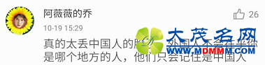 人民日报：马桶盖到底拿没拿？有人故意抹黑中国人？