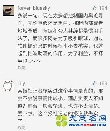 人民日报：马桶盖到底拿没拿？有人故意抹黑中国人？