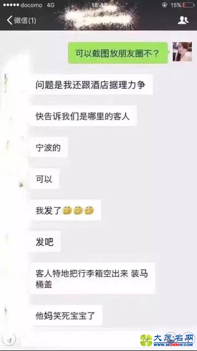 人民日报：马桶盖到底拿没拿？有人故意抹黑中国人？