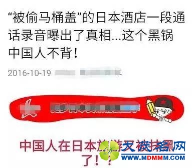 人民日报：马桶盖到底拿没拿？有人故意抹黑中国人？