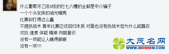 连续6届无缘世青赛，中国足球的天刚开始黑……