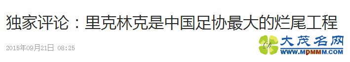 连续6届无缘世青赛，中国足球的天刚开始黑……