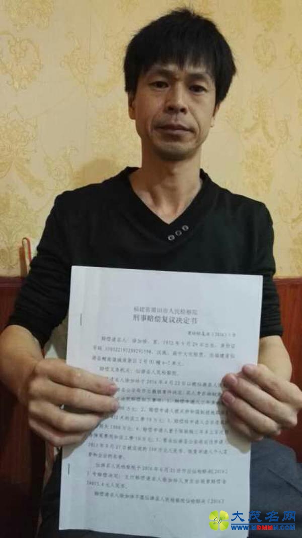 福建一人大代表涉诬告陷害被立案 警方抓人受阻