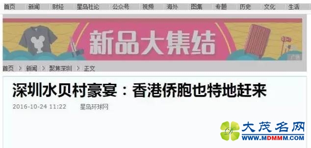 深圳水贝村拆迁每家赔2亿，全村83个姑娘未嫁？
