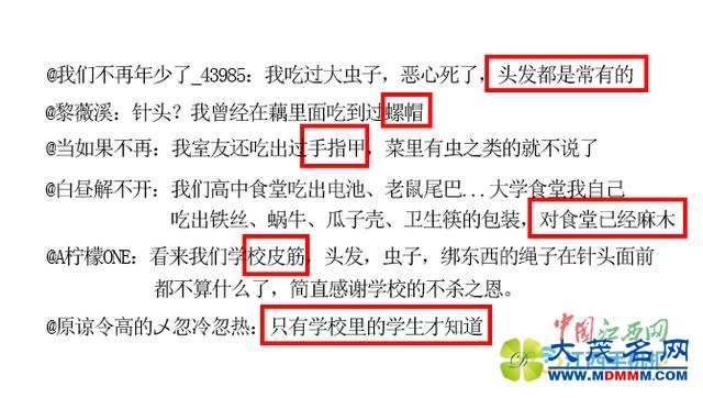 食堂吃出苍蝇蟑螂 江西类似问题今年已有近50起