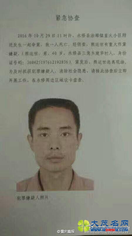 江西永修一看守所民警遇害身亡 警方正抓捕凶手
