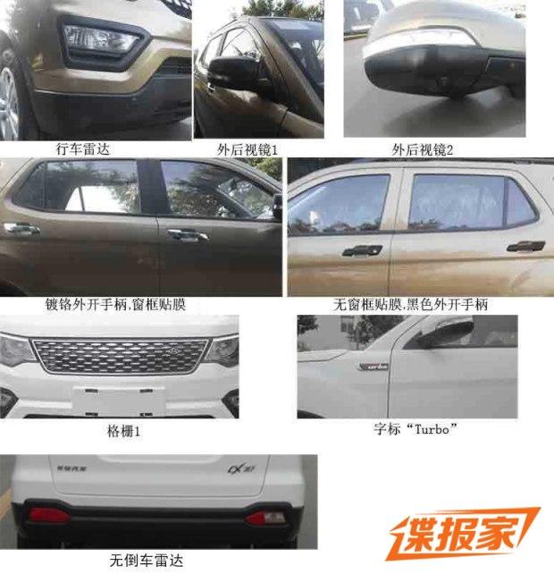 长安CX70 1.5T车型申报图 输出150马力