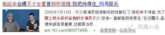 风流导演？无才粗人？金牌制作人？究竟哪个是张纪中