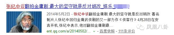 风流导演？无才粗人？金牌制作人？究竟哪个是张纪中
