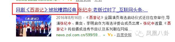 风流导演？无才粗人？金牌制作人？究竟哪个是张纪中